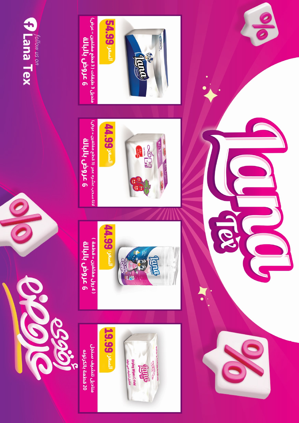 el-mahallawy-sons offers from 2jun to 4jun 2025 عروض اولاد المحلاوى من 2 يونيو حتى 4 يونيو 2025 صفحة رقم 63